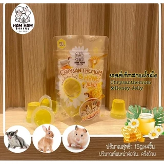 Hamu ♥️ ใหม่❗รวมเจลลี่มารุคัง Jelly Marukan,Ham ham bekery พุดดิ้ง เยลลี่ ขนมแฮมสเตอร์ ขนมชูก้า ขนมกระต่าย ขนาด1ถ้วย