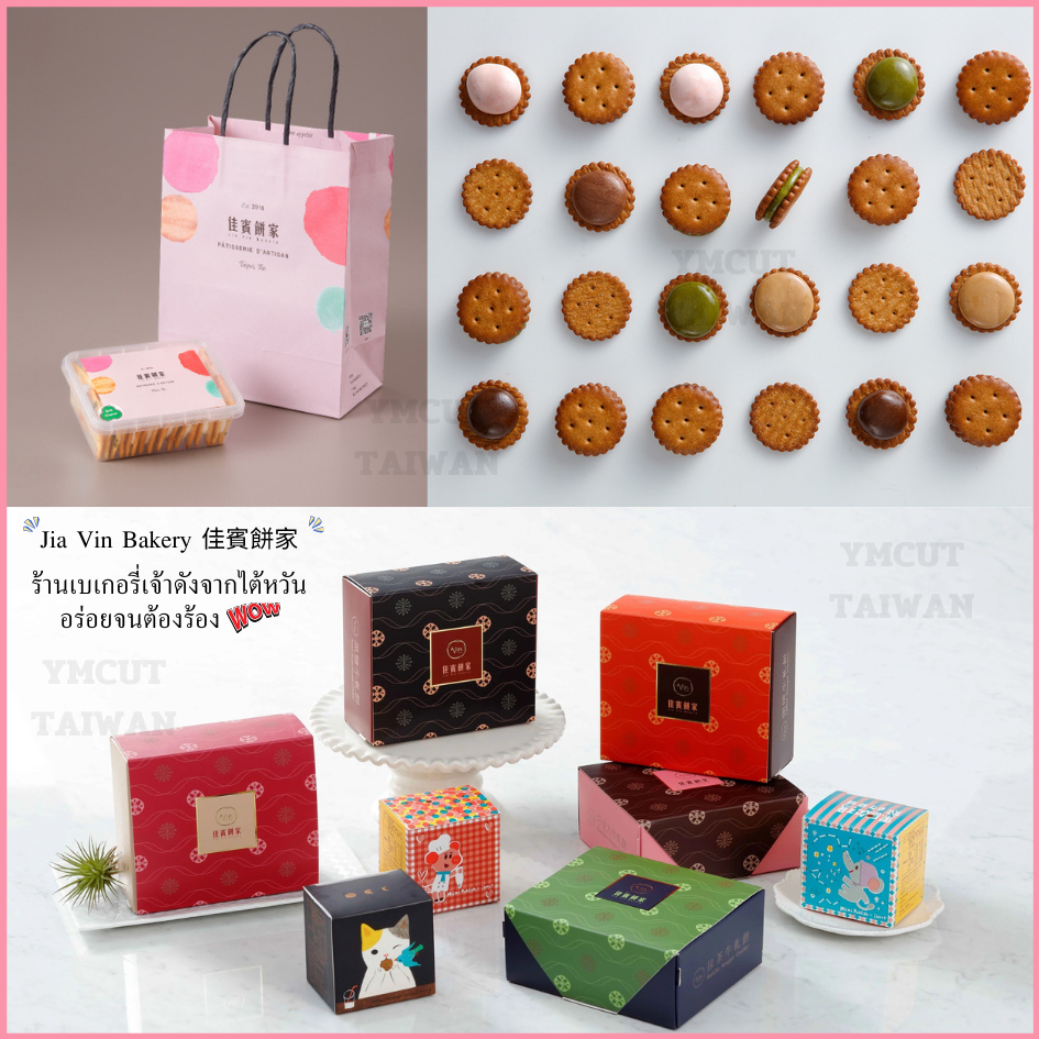 🔥พร้อมส่งจากไต้หวัน🔥 佳賓餅家 นูกัต Jia Vin Bakery จากไต้หวัน Taiwan Nougat ขนม ของฝากไต้หวัน พายสับปะรด