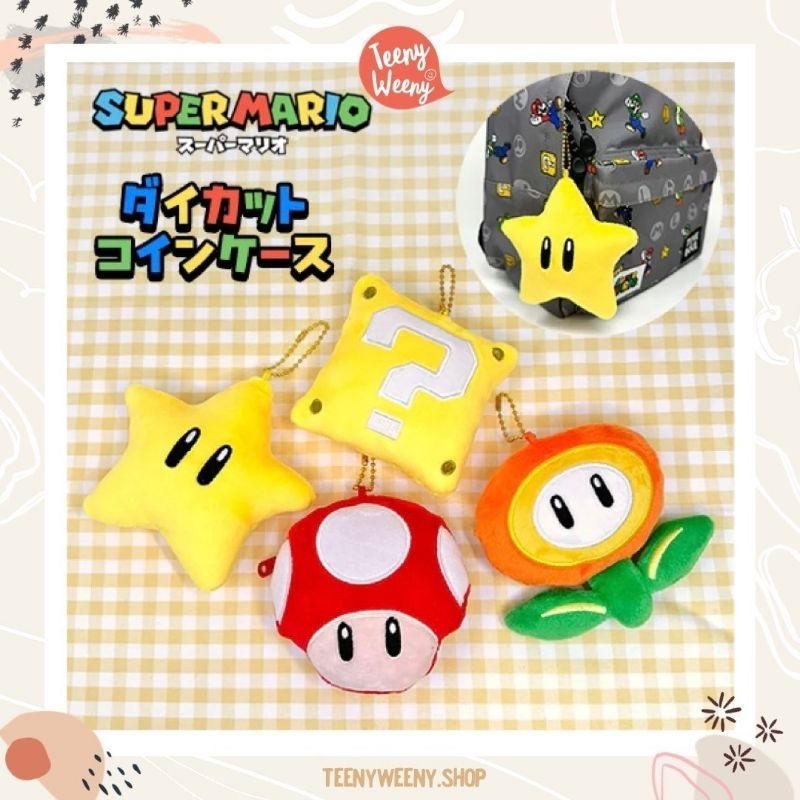 พวงกุญแจห้อยกระเป๋า รวมมาริโอ้ Mario Zippy Keychain