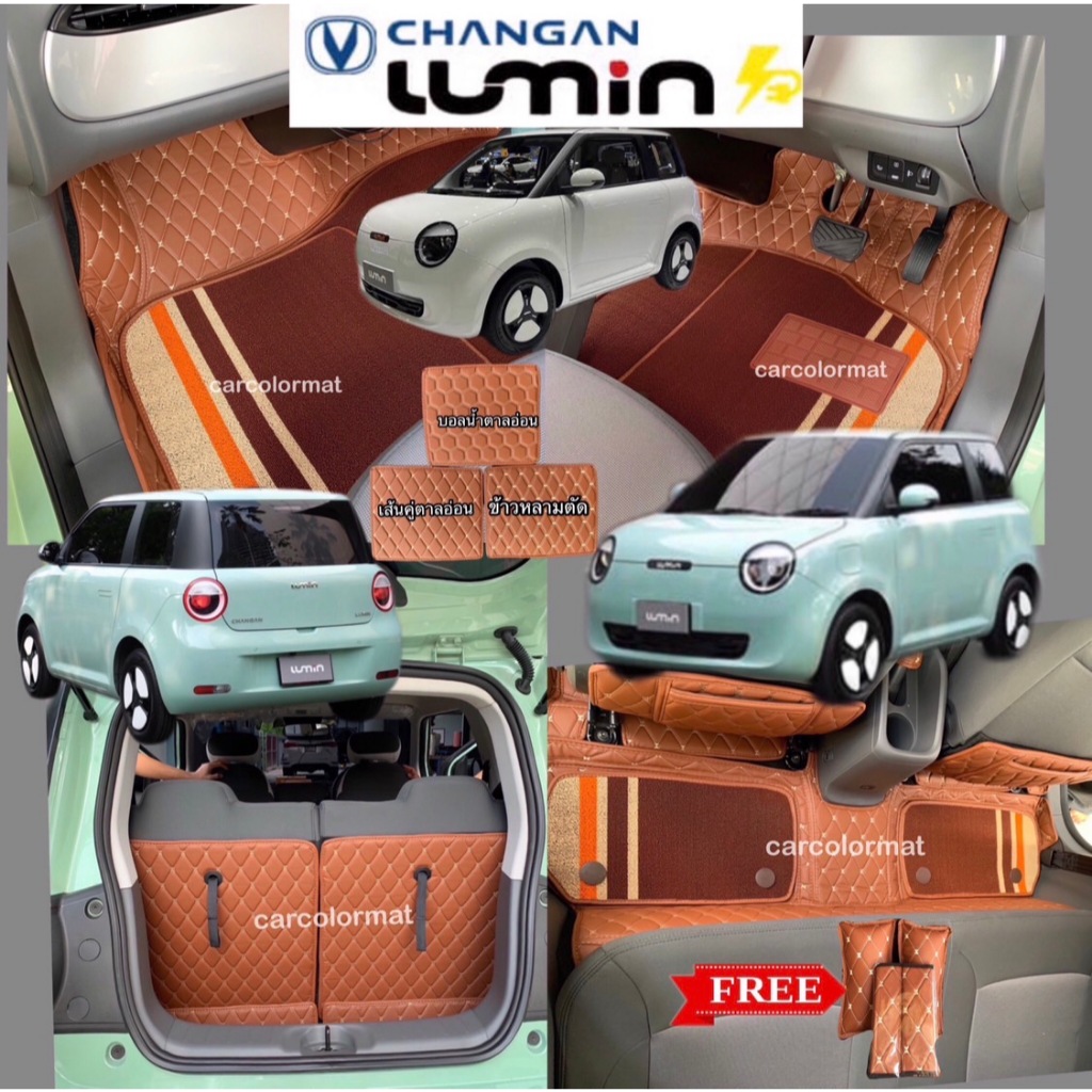 (แถมฟรี! 3 รายการ)พรม LUMIN เข้ารูปตรงรุ่น  6D หรือ 7Dเพิ่มใยดักฝุ่น สีสันมากกว่า 50สี (ส่งตรงจากโรง