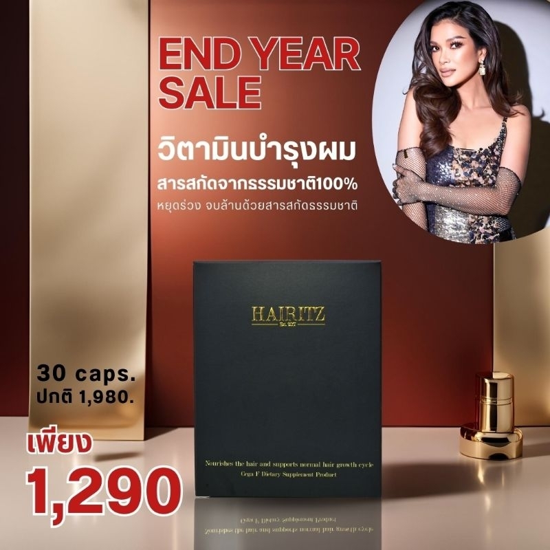Hairitz Cega ดูแลเส้นผมและหนังศรีษะ