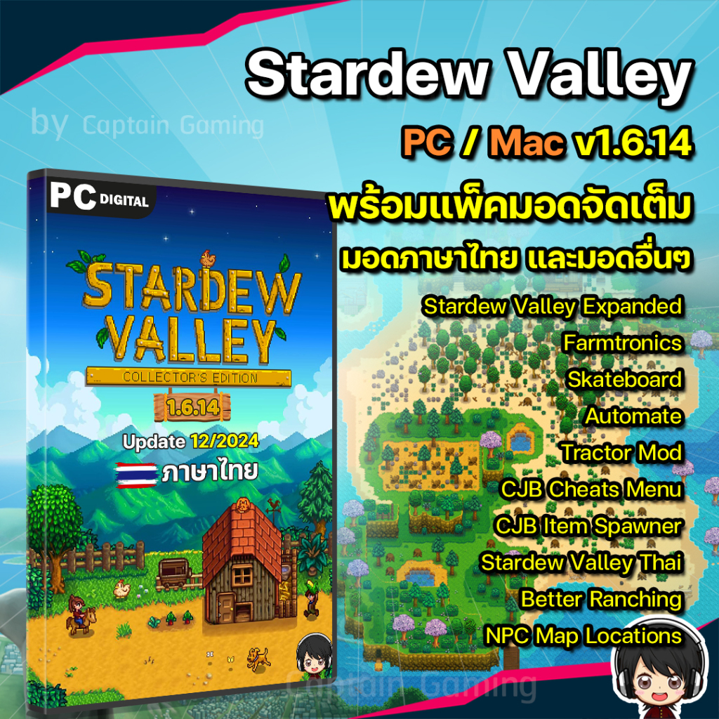 Stardew Valley เกมปลูกผัก แถมมอดเสริมฟรี [PC/Mac]