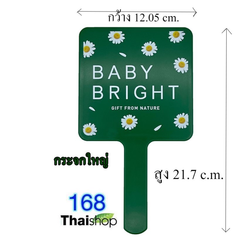 Karmart baby bright mirror เคที่ดอลล์ กระจกแต่งหน้าบานใหญ่ กระจกส่องหน้า (บานใหญ่ ) (1 ชิ้น)