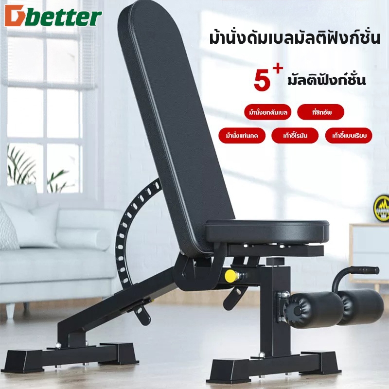HF ม้านั่งดัมเบล เก้าอี้ยกน้ำหนัก ม้านั่งออกกำลังกาย ม้านั่งดัมเบลอเนกประสงค์ ม้านั่งยกน้ำหนัก ม้านั่งยกดัมเบล