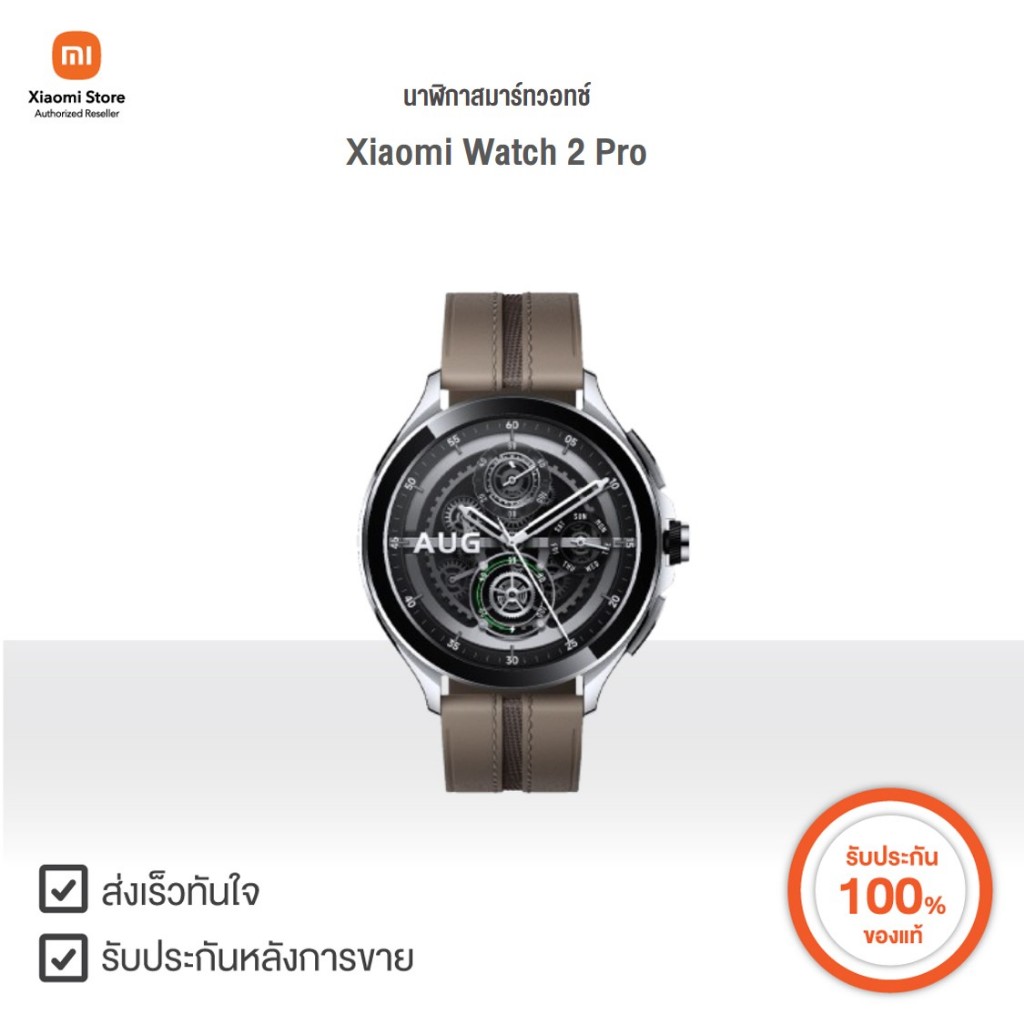 Xiaomi นาฬิกาสมาร์ทวอทช์ Watch 2 Pro เวอร์ชั่น Bluetooth | Xiaomi Official Store