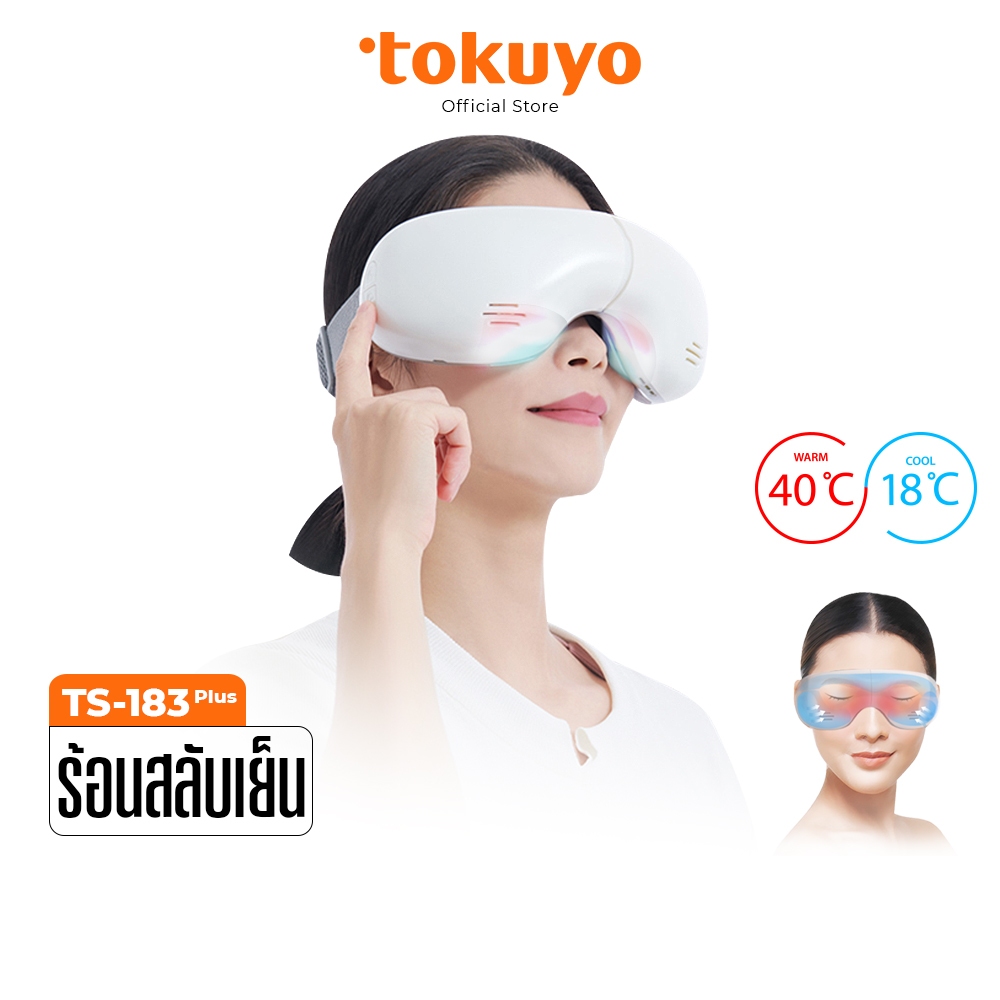 TOKUYO เครื่องนวดตา นวดด้วยถุงลม ฟื้นฟูความหมองคล้ำ ประคบร้อน เย็น รุ่น TS-183 Plus