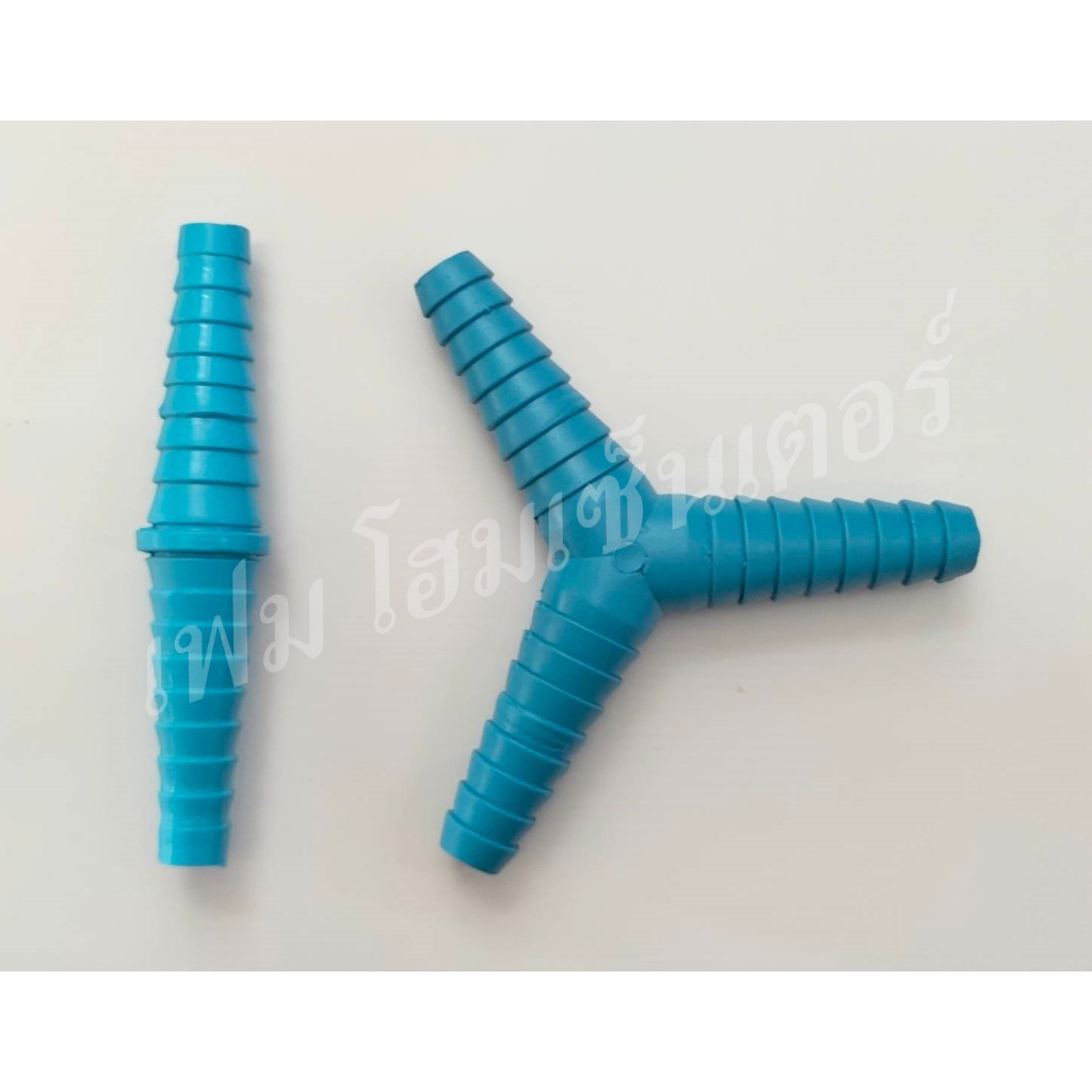 ข้อต่อสายยาง หางปลาไหล สามทาง/ต่อตรง ขนาด1/2X 5/8X3/4 วัสดุ PVC ตราไชโย คุณภาพดี