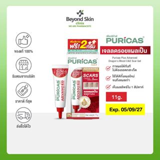 [พิเศษ] Puricas Plus Advanced Dragon's Blood C&E Scar Gel เจ…