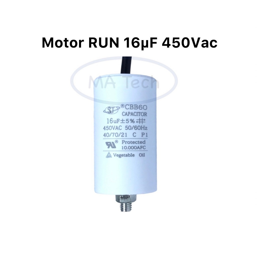 แคปรัน 16uf 450v คาปาซิเตอร์ 16uf450v มีน็อต Capacitor 16uF/450Vac Motor Run Capacitor 16uf450Vac แค