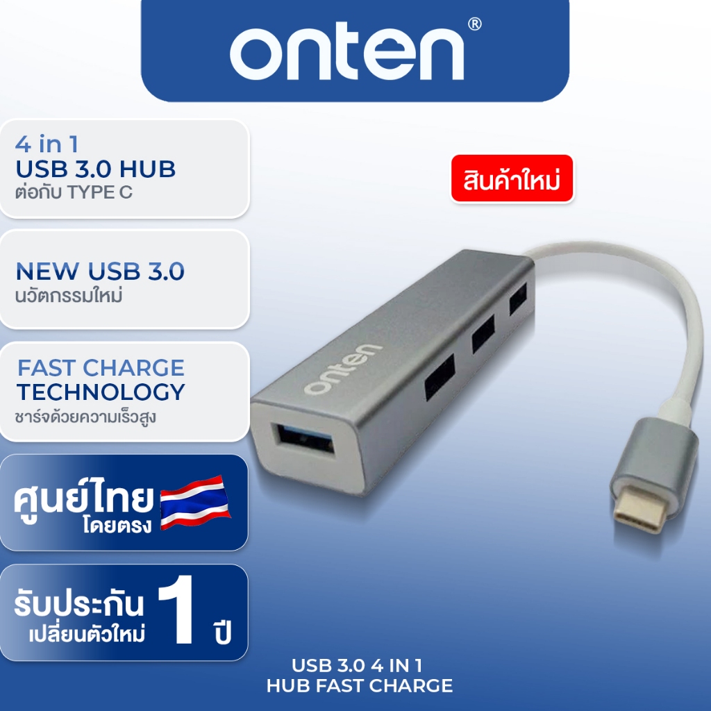 OTN-9596 - Onten USB C to 4-Ports USB 3.0 HUB