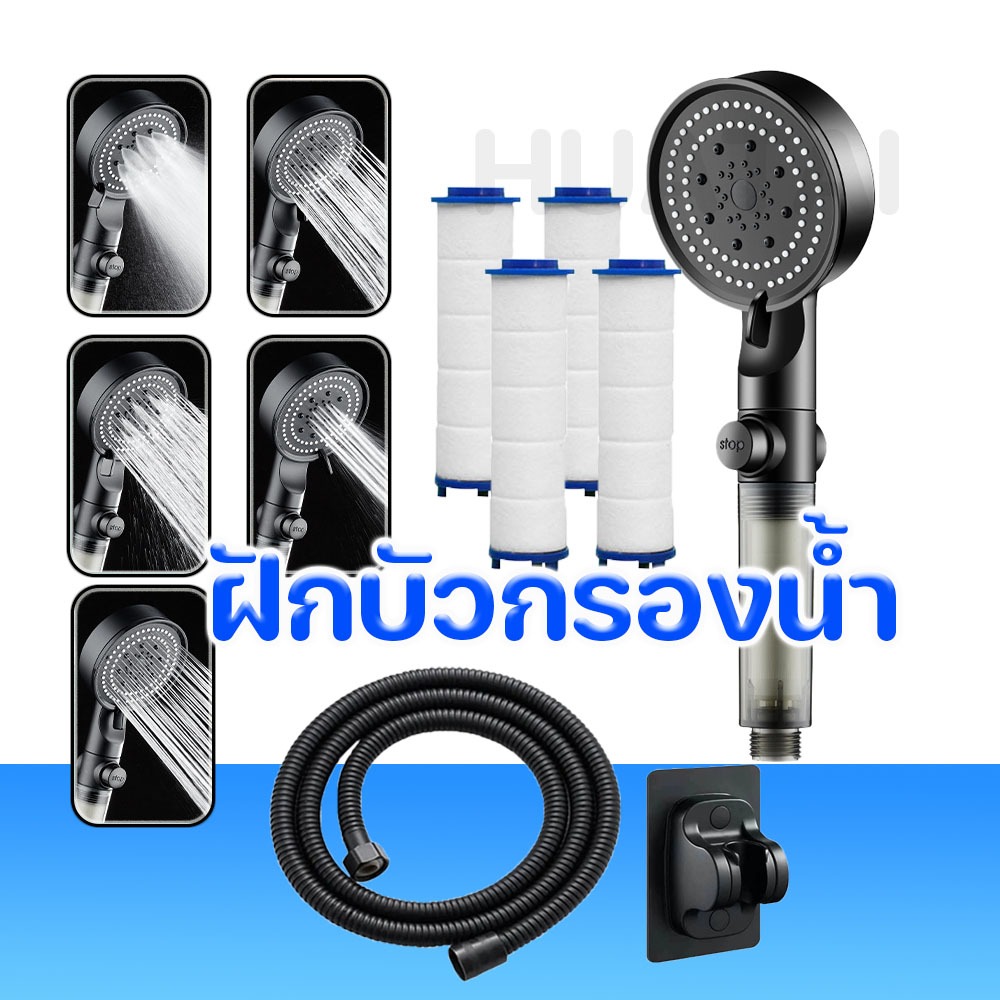 ชุดฝักบัวกรองน้ำ ไส้กรองฝักบัว ฝักบัวแรงดันสูง รุ่นอัพเกรด ปรับได้ 5 ระดับ เพิ่มแรงดันน้ำ พร้อมส่ง