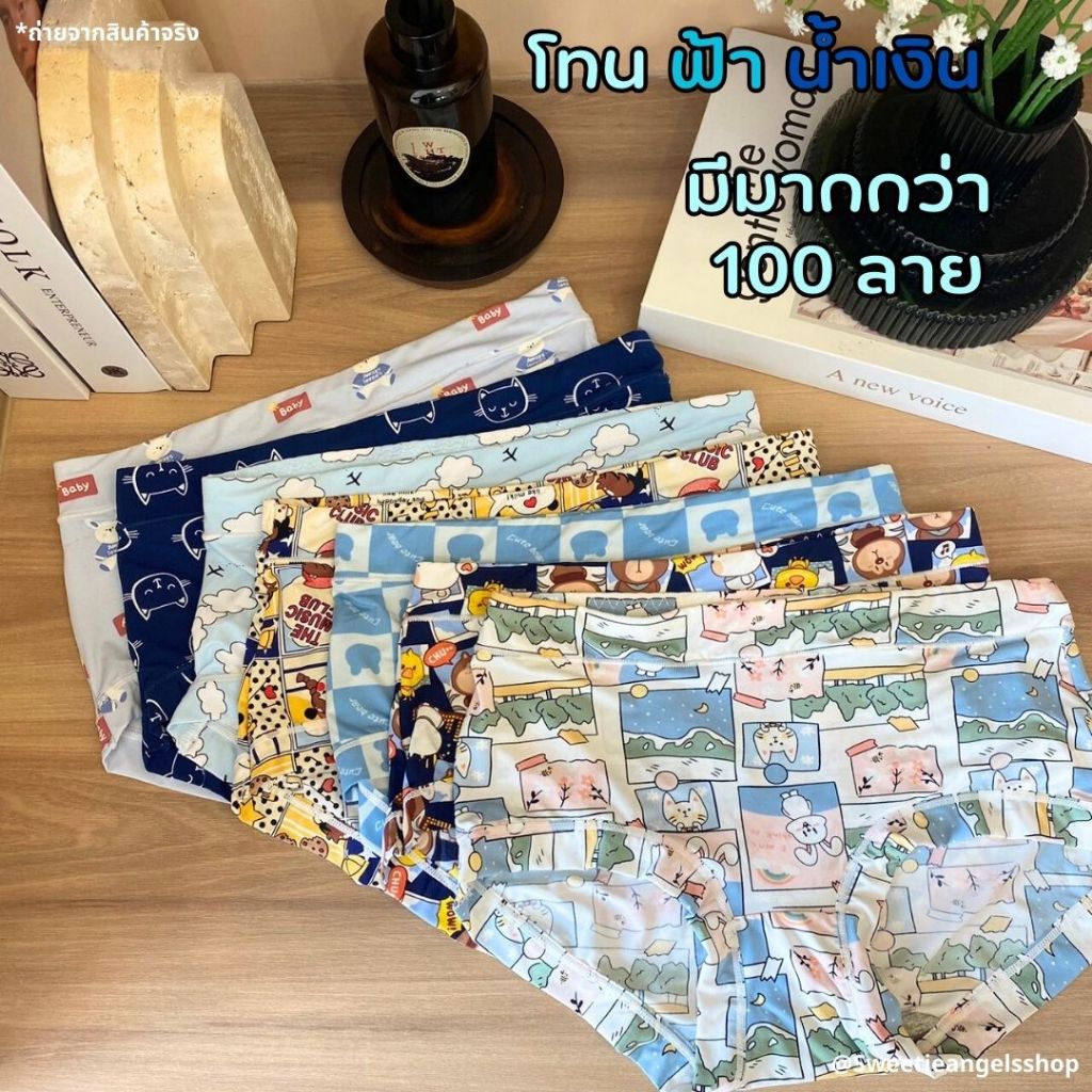 ลายพิมพ์น่ารักๆใส่สบายเนื้อผ้าดี โทนสีฟ้า-น้ำเงิน Freesize 🍒