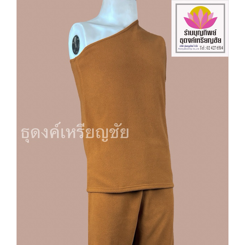 อังสะฤดูหนาวแบบสวม ผ้าไมโคร เสื้อทำงานพระ ฤดูหนาว
