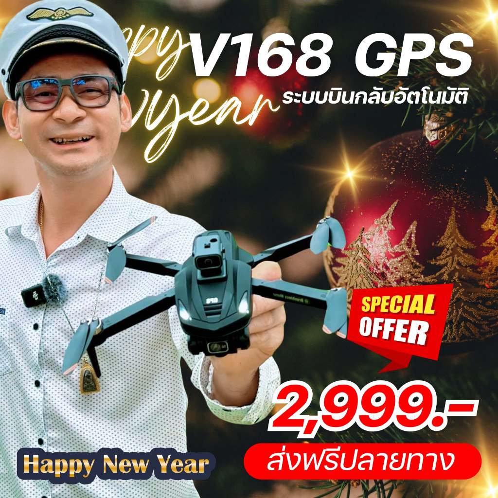 งานสั่งผลิตเท่านั้นโดรนระบบบินกลับอัตโนมัติ รุ่น V168 ( แบต1ก้อน )