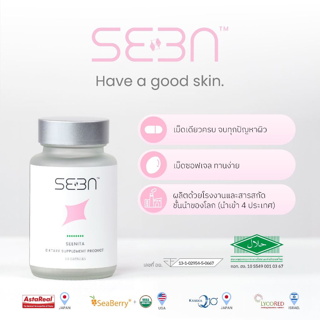 1 ขวด อาหารเสริมดูแลผิวSEENITA | SEEN | AstaReal Astaxanthin + Sea Buckthorn + CoQ10+Lycopene