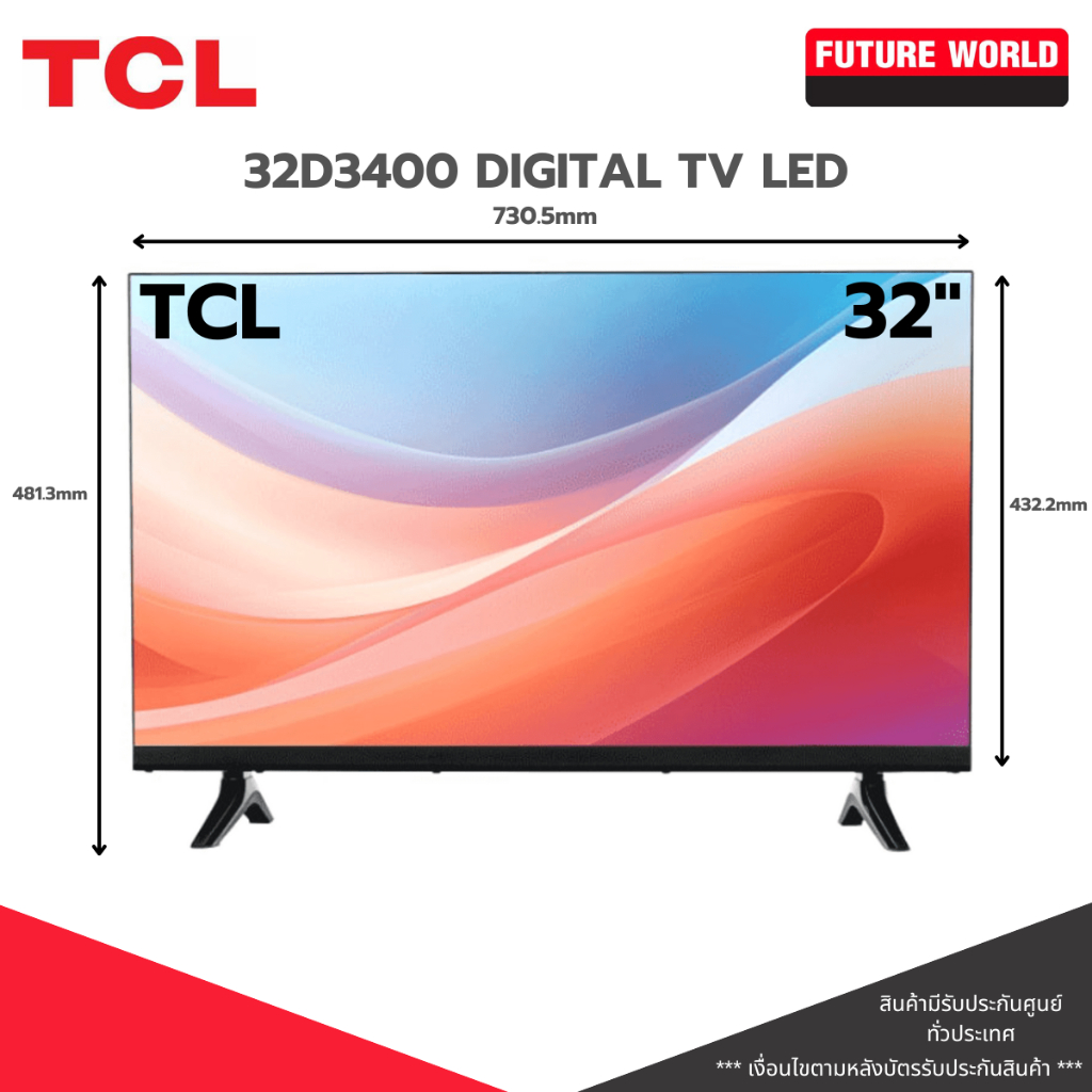 ทีวี TCL รุ่น 32D3400 ขนาด 32 นิ้ว DIGITAL TV LED