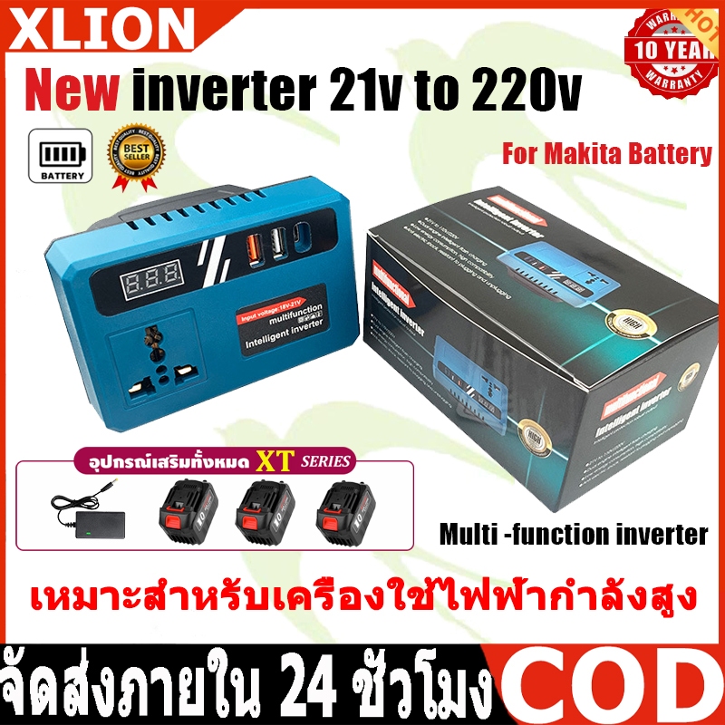 XUMTOM อินเวอร์เตอร์ pure sine wave 12V to 220V อินเวอร์เตอร์เพียวซายเวฟ หม้อแปลงไฟ เหมาะสําหรับเครื