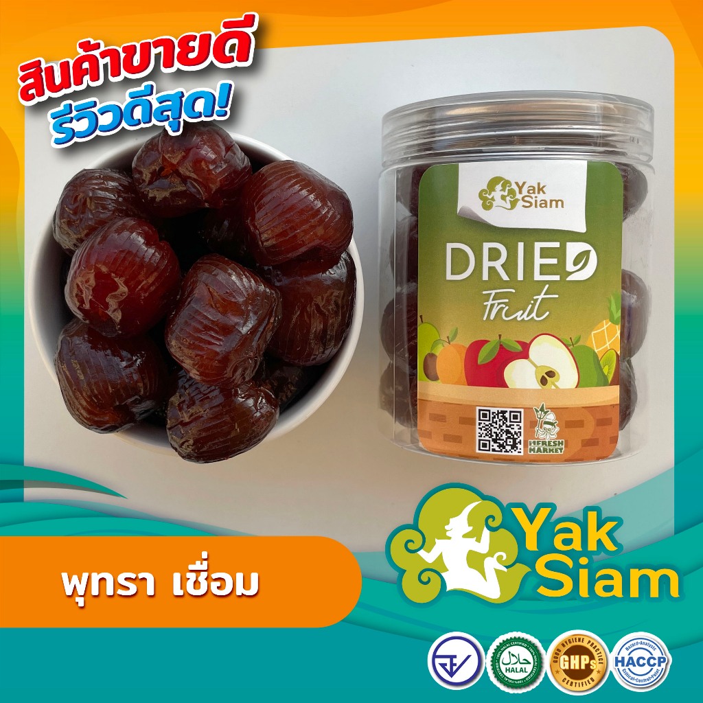 พุทราเชื่อม ไร้เม็ด มาตรฐาน GMP