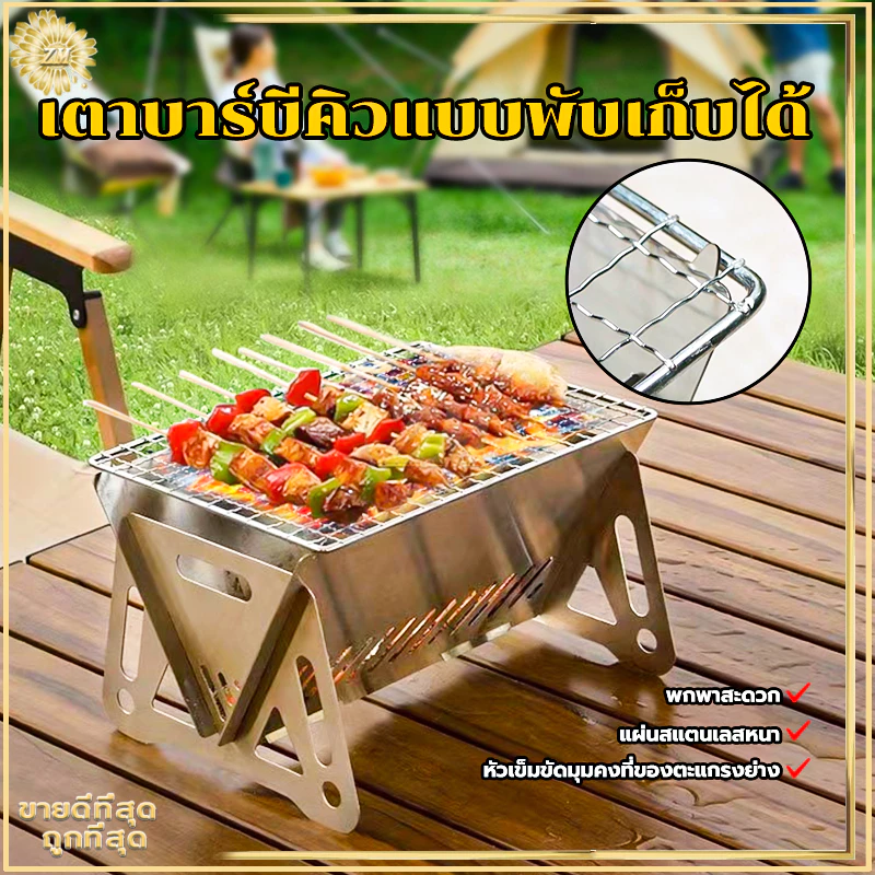 เตาบาร์บีคิว BBQเตาถ่าน เตาปิ้งย่าง เตาย่างใช้ถ่าน เตาย่างบาร์บีคิว พกพาไปได้ทุกที่ แบบพกพา พับ เหมาะกับการแคมป์ปิ้ง thumbnail 5