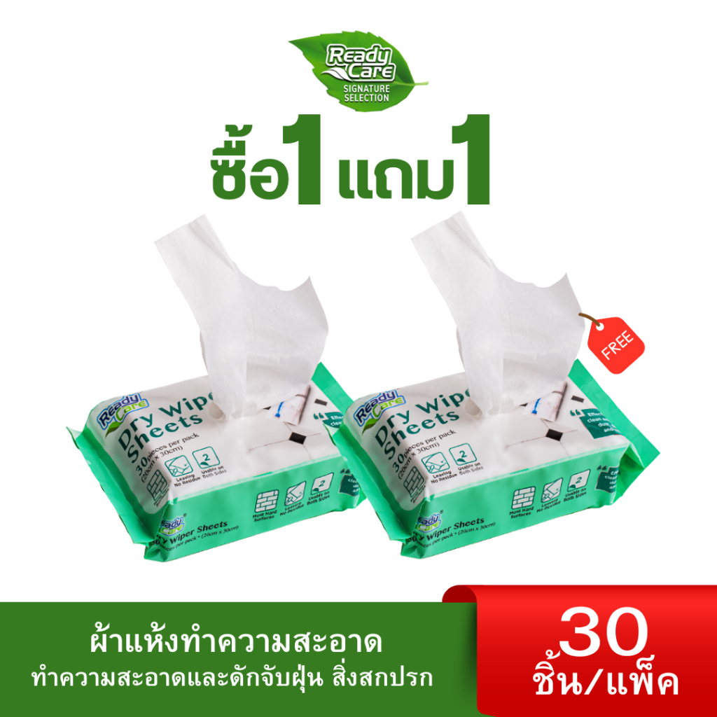 (ซื้อ 1 ฟรี 1) ผ้าถูพื้นแบบแห้ง จำนวน 30 ชิ้น ผ้าถูพื้นแบบแห้ง สำหรับถูดักฝุ่น ดูดซับน้ำได้ดี