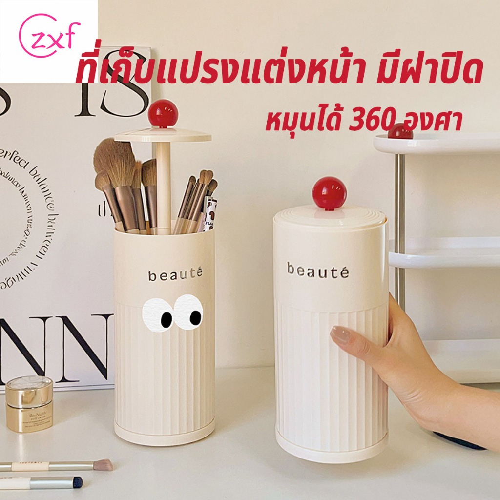 ยกกล่องเก็บเครื่องสำอาง แปรงแต่งหน้าที่เก็บเครื่องสําอางที่วางแปรง ที่เก็บแปรงแต่งหน้า มีฝาปิด