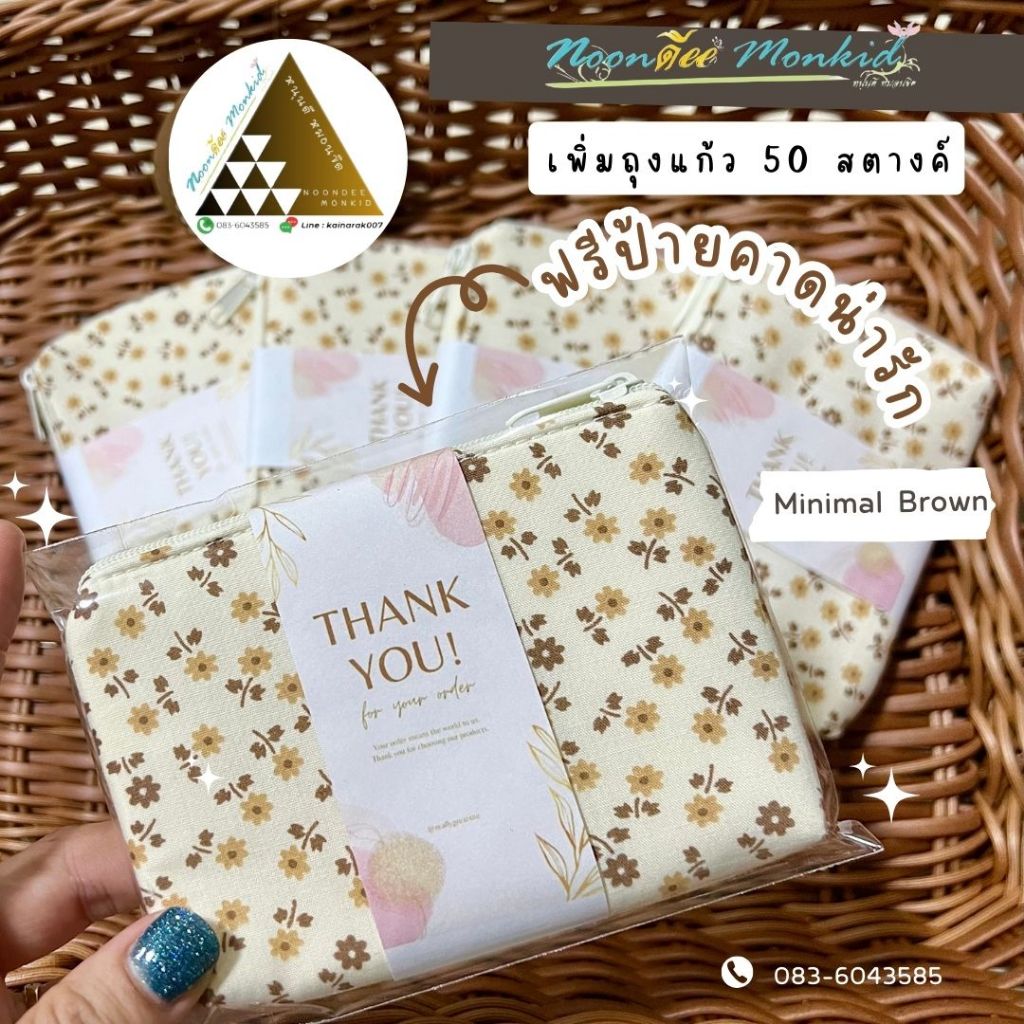 ของชำร่วย ของรับไหว้ กระเป๋าสตางค์ (จัดชุด 50-200 ใบ) ฟรีออกแบบและจัดทำป้ายชื่อ ทักแชททำป้ายได้เลยคะ