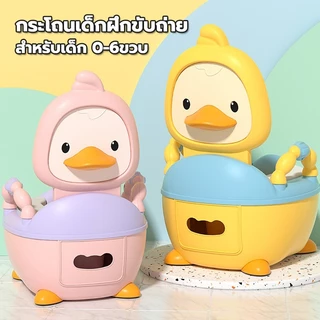 🔥 พร้อมส่งในไทย🔥 ราคาถูกที่สุด! โถสุขภัณฑ์สำหรับเด็ก ทรงการ์ตูน ทำความสะอาดง่าย เฉพาะเด็ก เด็กชาย เด็กทารก และเด็กหญิง
