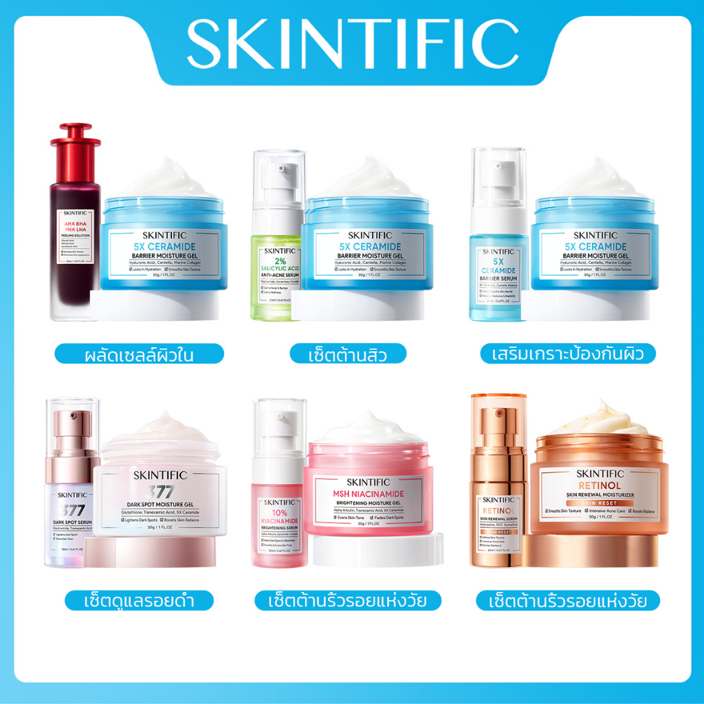 SKINTIFIC 2pcs Moisturizer ครีม เซรั่ม serum 5X Ceramide มอยเจอร์ไรเซอร์ ครีมทาผิว Niacinamide Retinol เรตินอล
