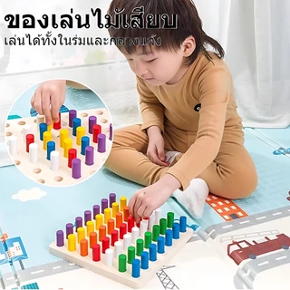 Fun Box แท่งเสียบสี แท่งแยกสี ฝึกกล้ามเนื้อมัดเล็ก ของเล่นเด็กวัย1-2ขวบ ของเล่นเสริมพัฒนาการ