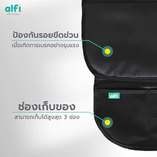 alfi เบาะรองคาร์ซีท Car Seat Protector (ป้องกันรอยกดทับ) (กันรอยขีดข่วนบนเบาะ) (กันลื่นทั้งบนเเละล่างเบาะ) (หนาพิเศษ)
