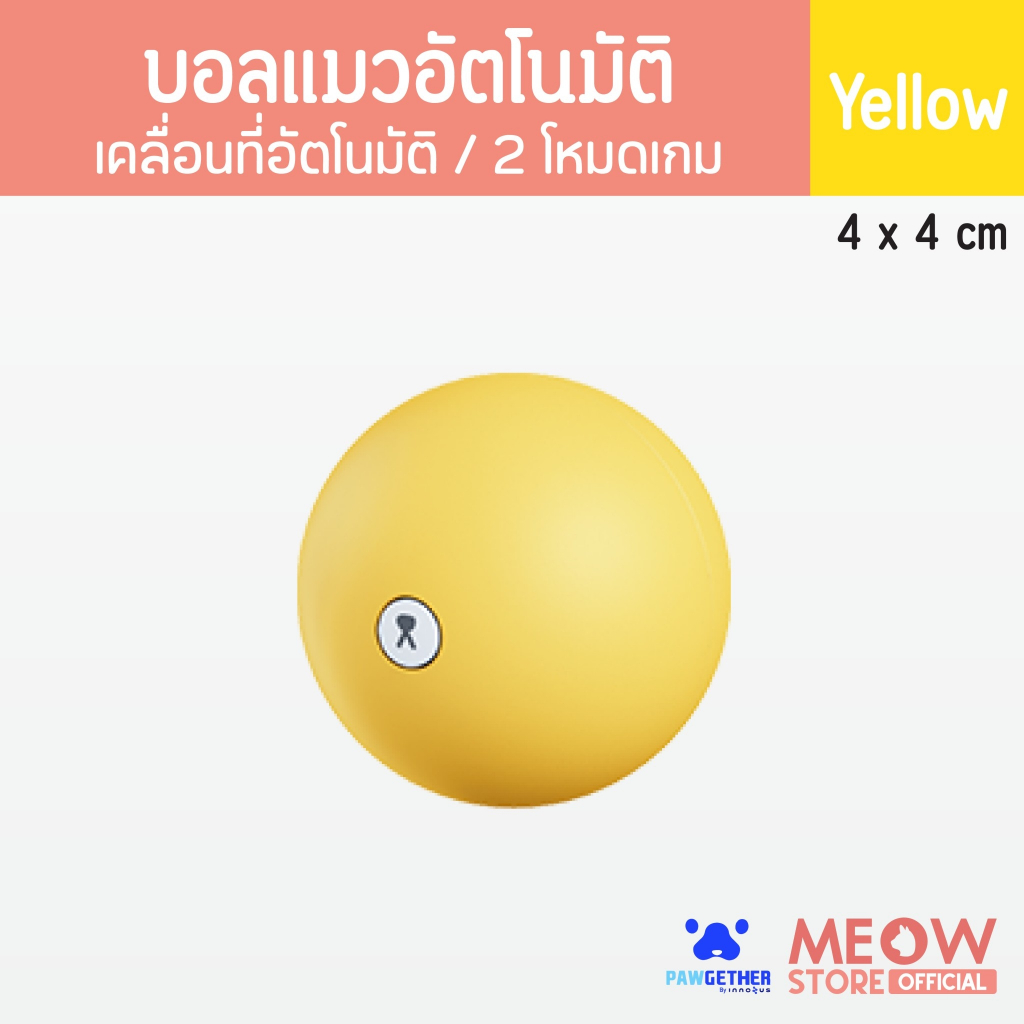 PAWGETHER ลูกบอลแมวเหมียว (ALL FIT BALL 1) INTERACTIVE CAT MOVING BALL