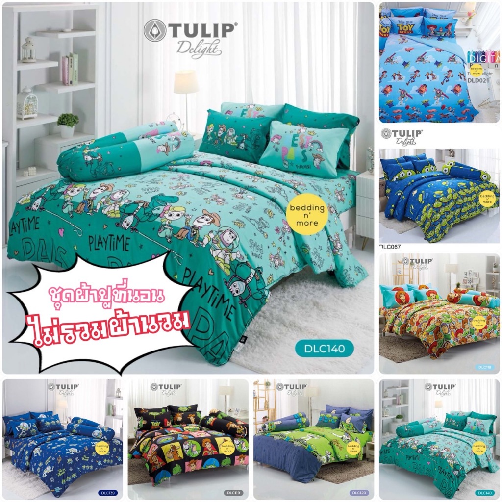 Tulip delight ผ้าปูที่นอน (ไม่รวมผ้านวม) ลาย Toy Story