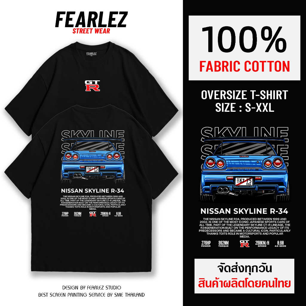 𝐅𝐄𝐀𝐑𝐋𝐄𝐙 (FL004) - Bayside Blue Back Skyline GTR R34 V.2 เสื้อรถ เสื้อยืดคอกลม ผ้าCotton