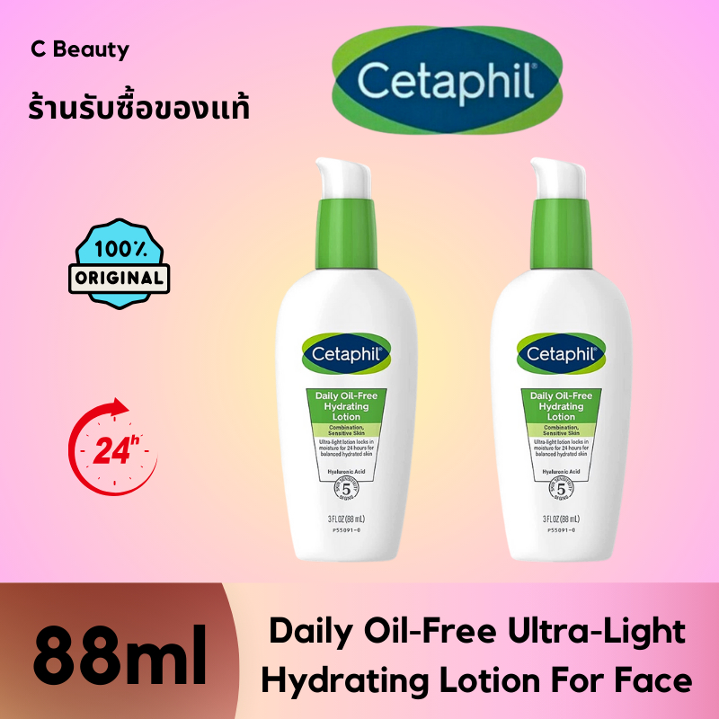 Cetaphil Daily Oil-Free Facial Moisturizer Sunscreen SPF 35 - 3 fl oz / 88ml