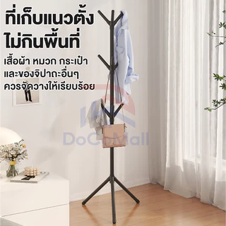 ที่แขวนหมวกและเสื้อโค๊ท ที่แขวนกระเป๋า ราวแขวนเสื้อ ราว ราวแขวนหมวก แบบกิ่งไม้ โครงเหล็ก วางในทางเข้า