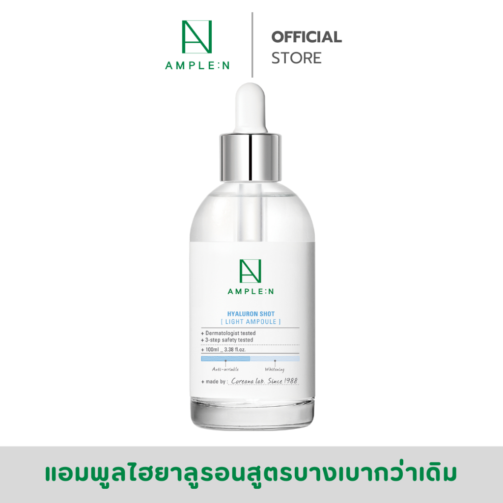 Ample:N Hyaluron Shot Light Ampoule 100ml.