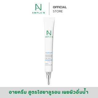 Ample:N Hyaluron Shot Eye Cream 25ml.
