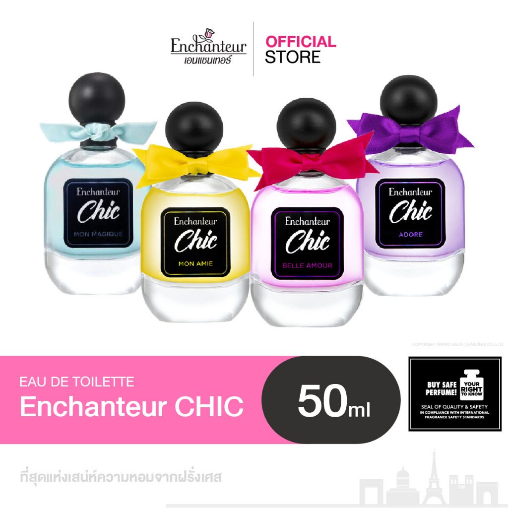 ใหม่แกะกล่อง! Enchanteur Chic EDT Size 50 ml เอนแชนเทอร์ชิค น้ำหอม EDT ขนาด 50 มล. (หอมติดทน, หอมลูกคุณ, ของขวัญปีใหม่)
