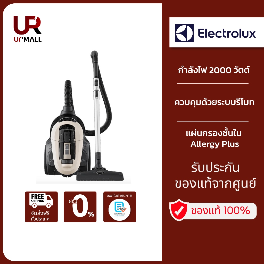 Electrolux เครื่องดูดฝุ่นแบบกล่อง รุ่น EFC71622SW กำลังไฟ 2000 วัตต์ ควบคุมด้วยระบบรีโมท