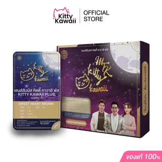 SWEET HEART BROWN [ Kitty Kawaii Lens Official] สีน้ำตาลอมชมพู - คอนแทคเลนส์สายมู MTK