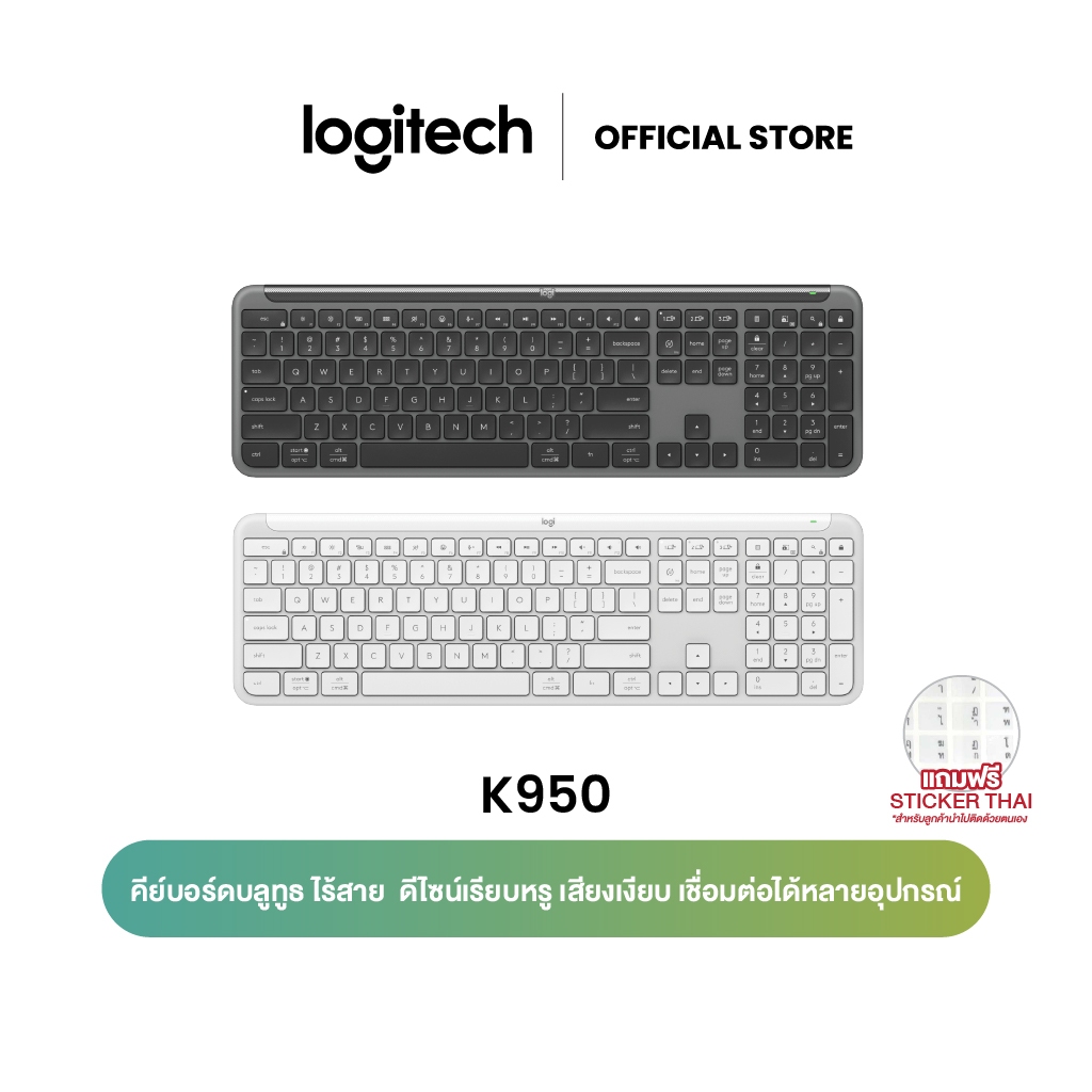Logitech Signature Slim K950 Wireless Keyboard คีย์บอร์ดบลูทูธ ไร้สาย เสียงเงียบ (แป้นพิมพ์ EN/สติ๊กเกอร์ TH)
