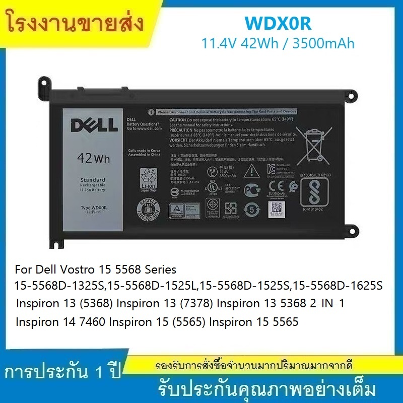 ★(1 year warranty)Original battery Dell WDX0R Latitude 3180 3390 3189, Inspiron 7375 7570 7580, Vost