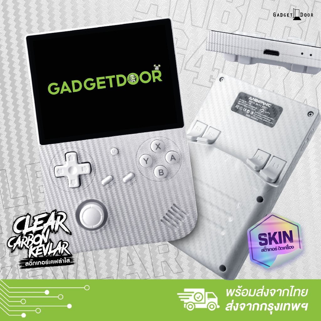 สกินสติ๊กเกอร์พรีเมียม เคฟล่าใส ติดรอบเครื่อง Skin Sticker Clear Carbon Kevlar สำหรับ Anbernic RG40x