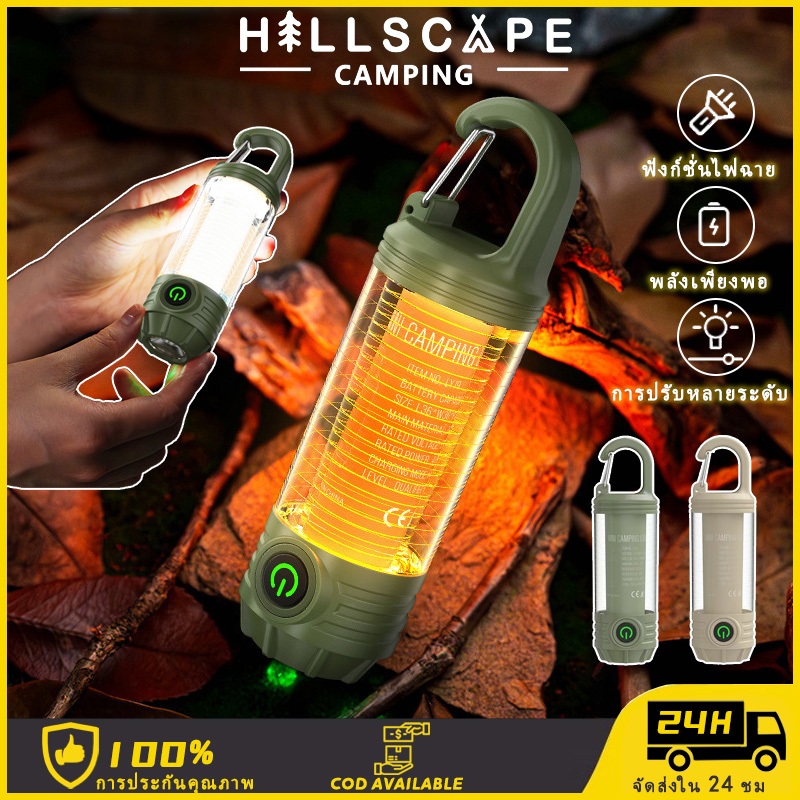 ไฟแคมป์ปิ้ง ไฟฉายพกพา 1200mah TYPE-C IPX5 กันน้ำ ไฟสามารถปรับได้ แสงอบอุ่น แสงไล่ยุง แสงกลางแจ้งที่มีความสว่างสูง