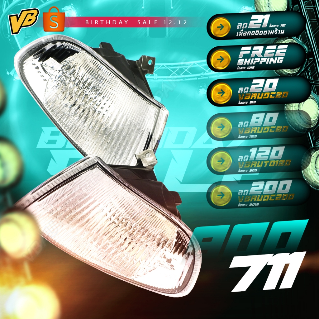 ไฟมุมขาว Honda Civic EG 3D/4D *ราคาต่อคู่ครับผม