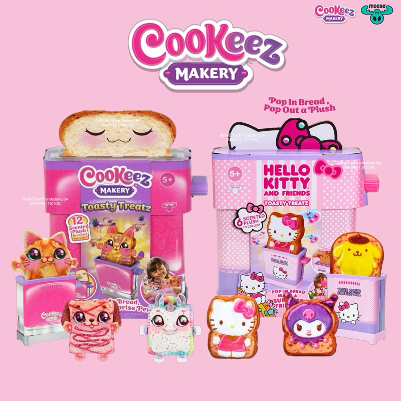 พร้อมส่ง Cookeez Makery Toasty Treatz ของเล่นนำเข้า เครื่องปิ้งขนมปัง พร้อมตุ๊กตากลิ่นหอม แท้ส่งตรงจากอเมริกา USA