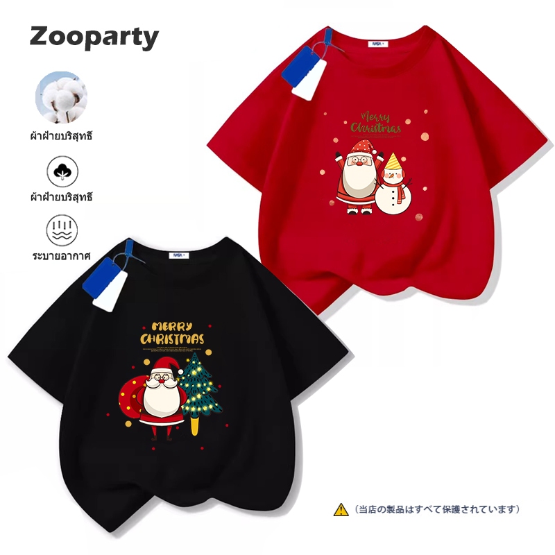 เสื้อยืดคอกลม ผ้าคอตตอน Merry Christmas ผ้าฝ้ายแท้ 90-150 จัดส่งจากไทย