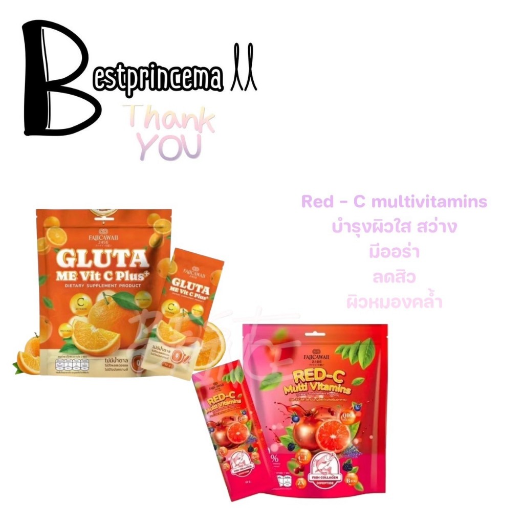 Faii cawaii Gluta Me Vit C กลูต้าวิตมินซีส้ม + Red - C เรดซีคอลลาเจนผิวขาวกระจ่างใส ไม่หมองคล้ำ