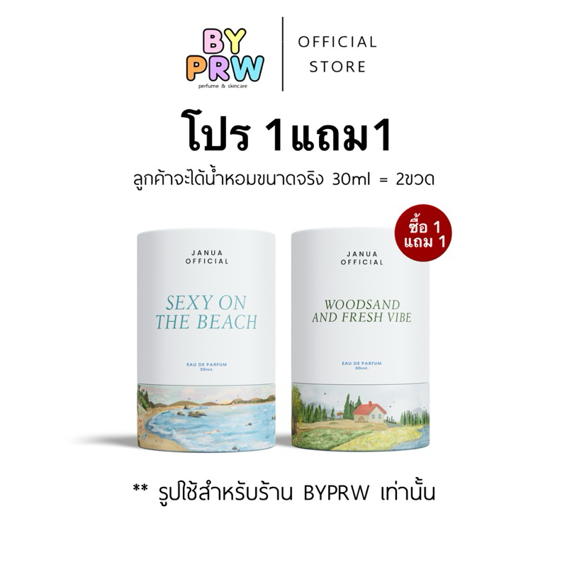1แถม1 = 2ขวดสุดคุ้ม [จัดส่งทุกวัน/พร้อมส่ง] Janua 30ml น้ำหอมแจนยัวร์ คอลเลคชั่นผู้หญิง