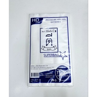 ถุงไฮเดน ถุงขุ่นไฮเดนHD 7